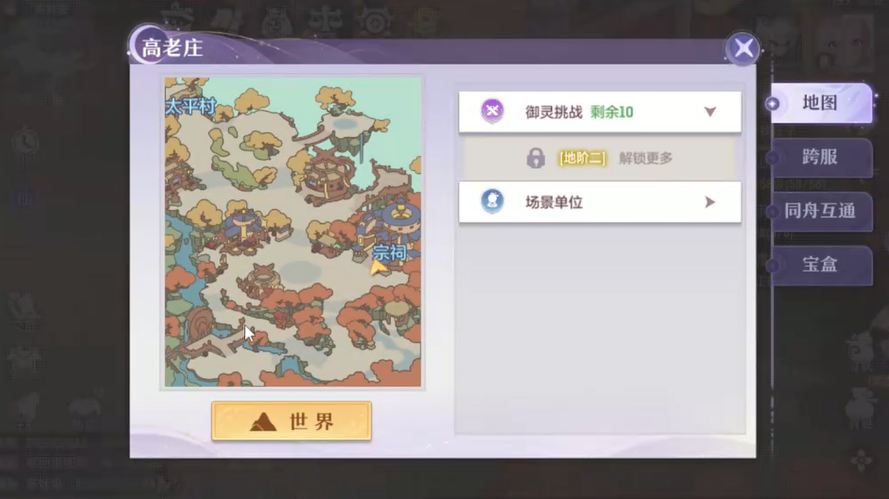 长安幻想高氏的秘密任务怎么打