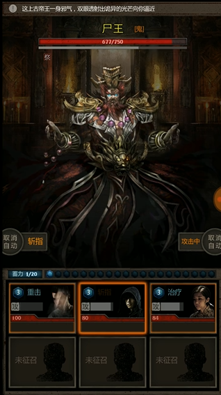 长生劫上古魔窟boss怎么打