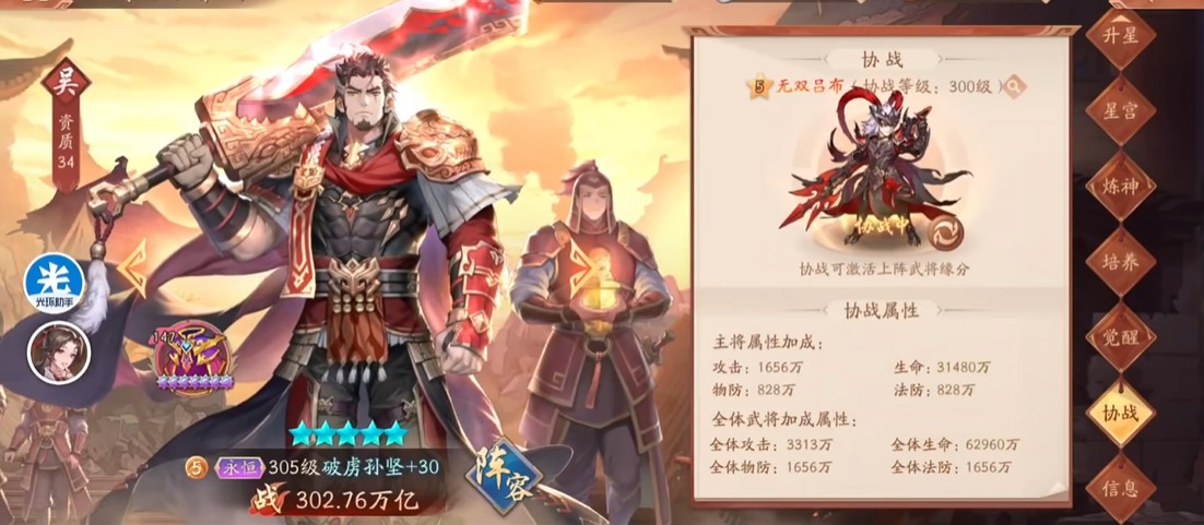 少年三国志2吴国开局怎么玩