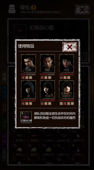 长生劫上古魔窟boss怎么打