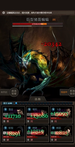长生劫上古魔窟boss怎么打