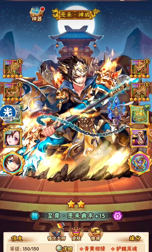 少年三国志猴子怎么得