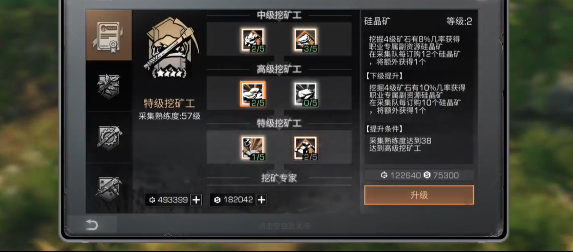 明日之后挖矿工的专属资源有哪些