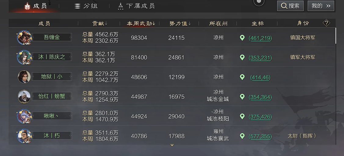 率土之滨怎么提升征兵数