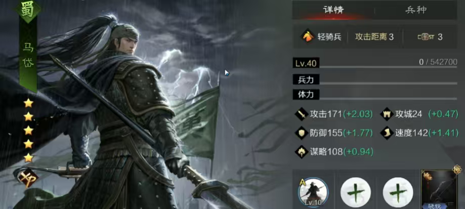 率土之滨蜀骑怎么打九级地