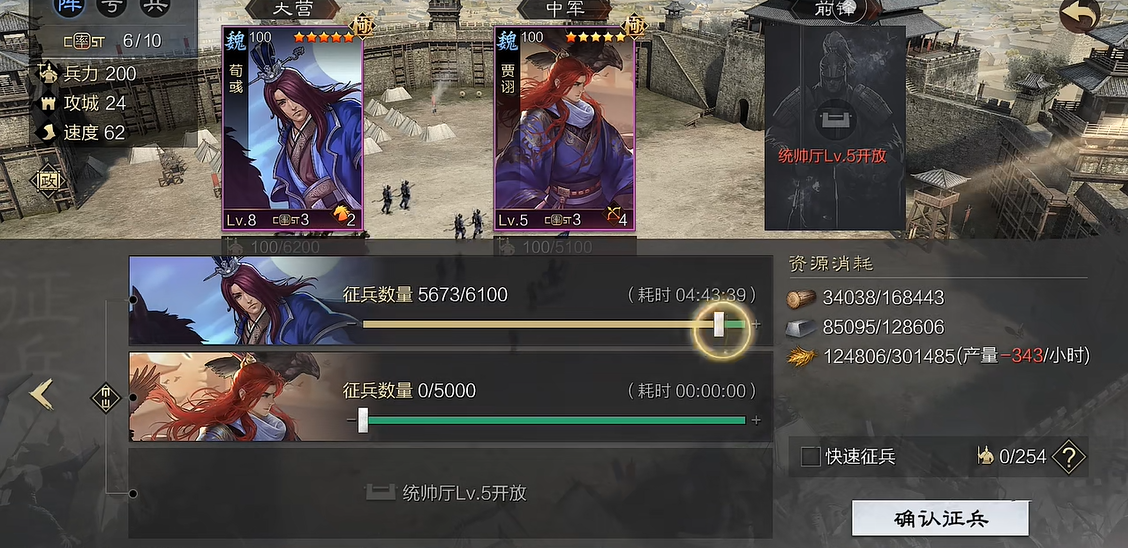 率土之滨怎么提升征兵数