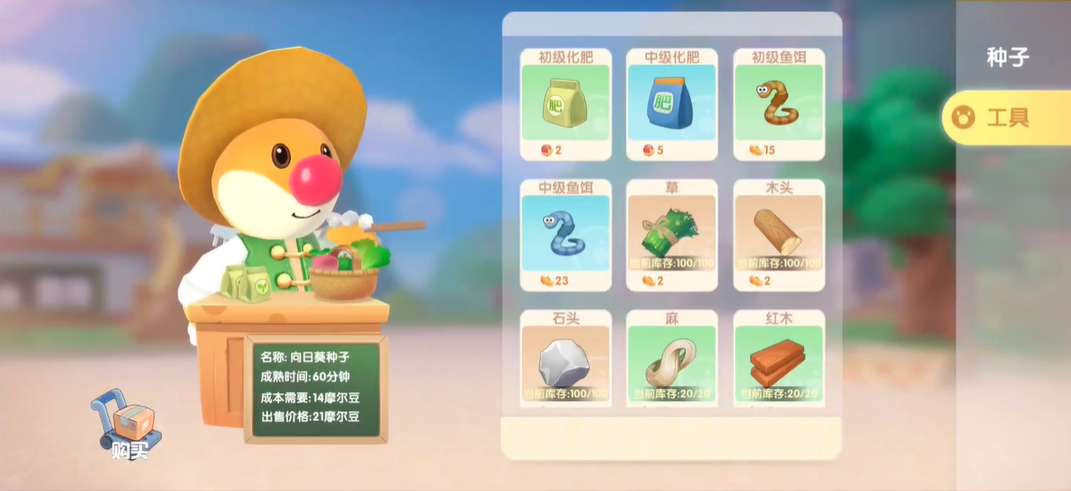 摩尔庄园手游木头怎么收集