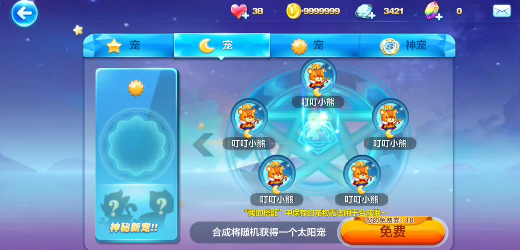 天天酷跑玛雅酋长怎么合成