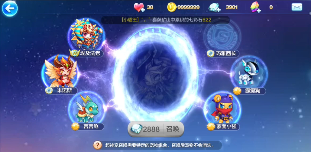 天天酷跑玛雅酋长怎么合成
