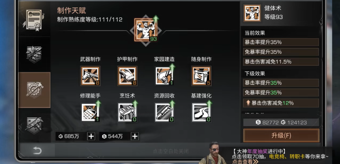 明日之后怎么获得天赋点