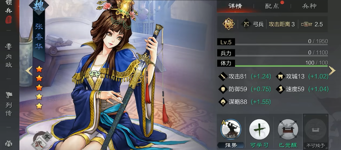 率土之滨惧内组合怎么配战法