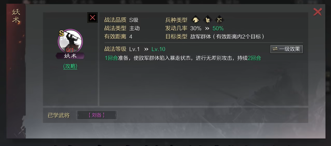 率土之滨惧内组合怎么配战法