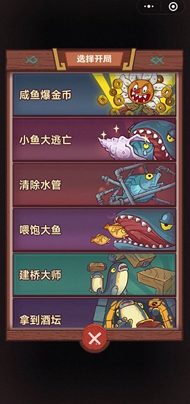 咸鱼之王建桥大师怎么打