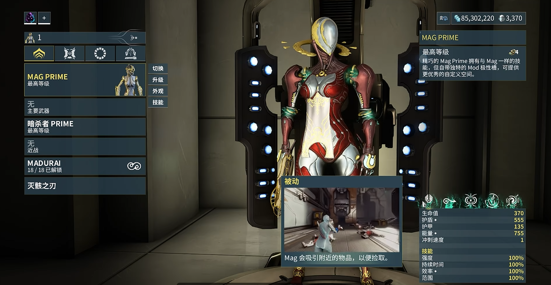 星际战甲新手选什么战甲好