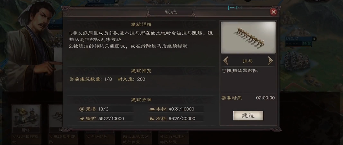 三国志战略版如何建造防御塔