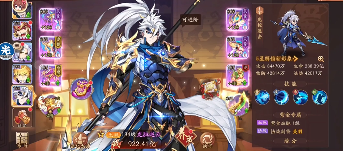 少年三国志2蜀国阵容怎么搭配