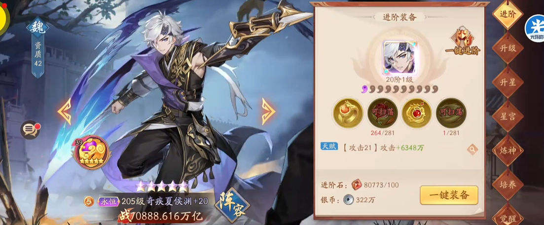 少年三国志2魏国赤金将神兵推荐什么