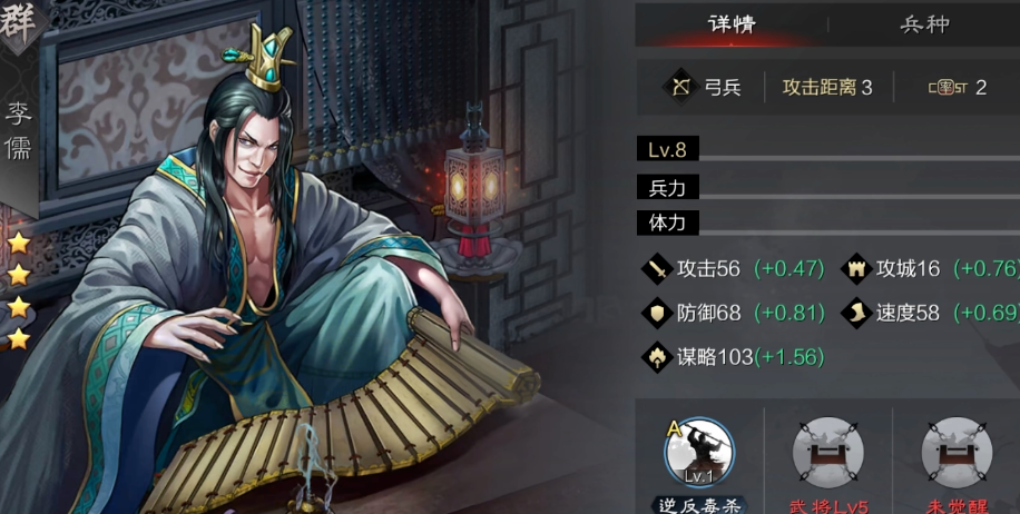 率土之滨四级武将怎么搭配