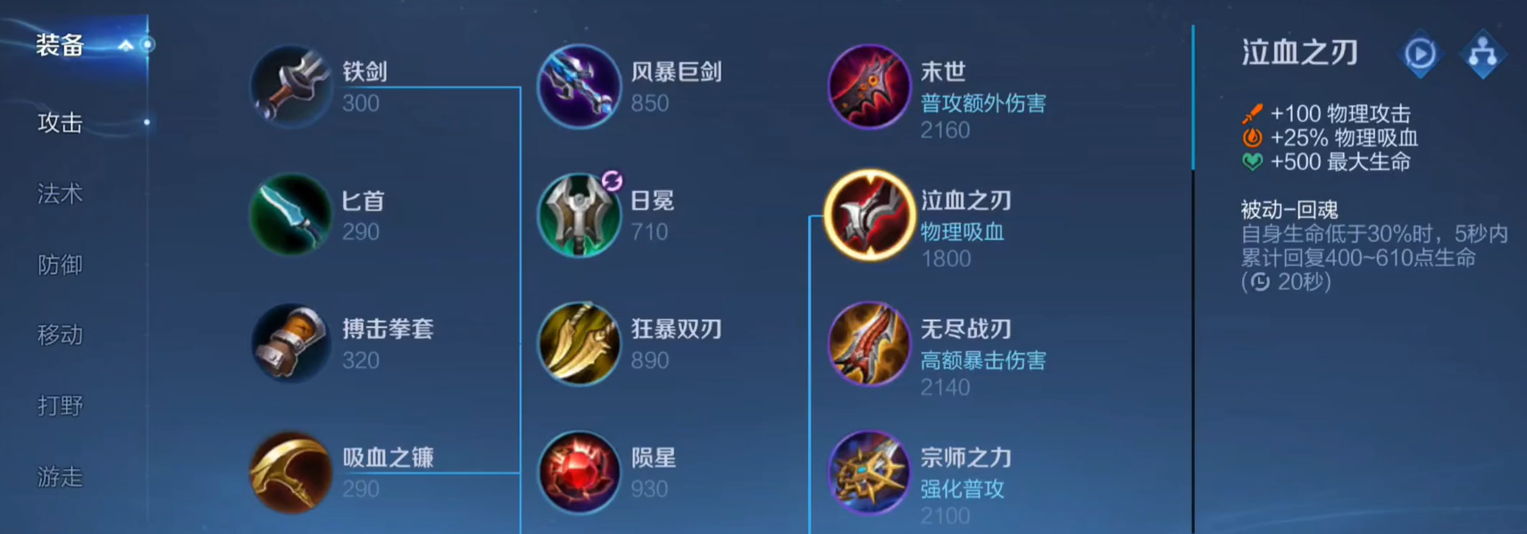 王者荣耀狐狸出装和铭文怎么搭配