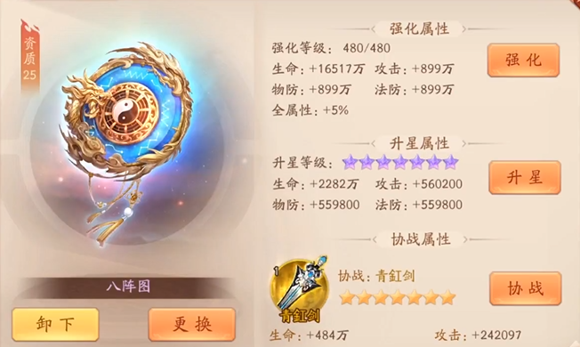 少年三国志幻紫甄姬配什么神兵