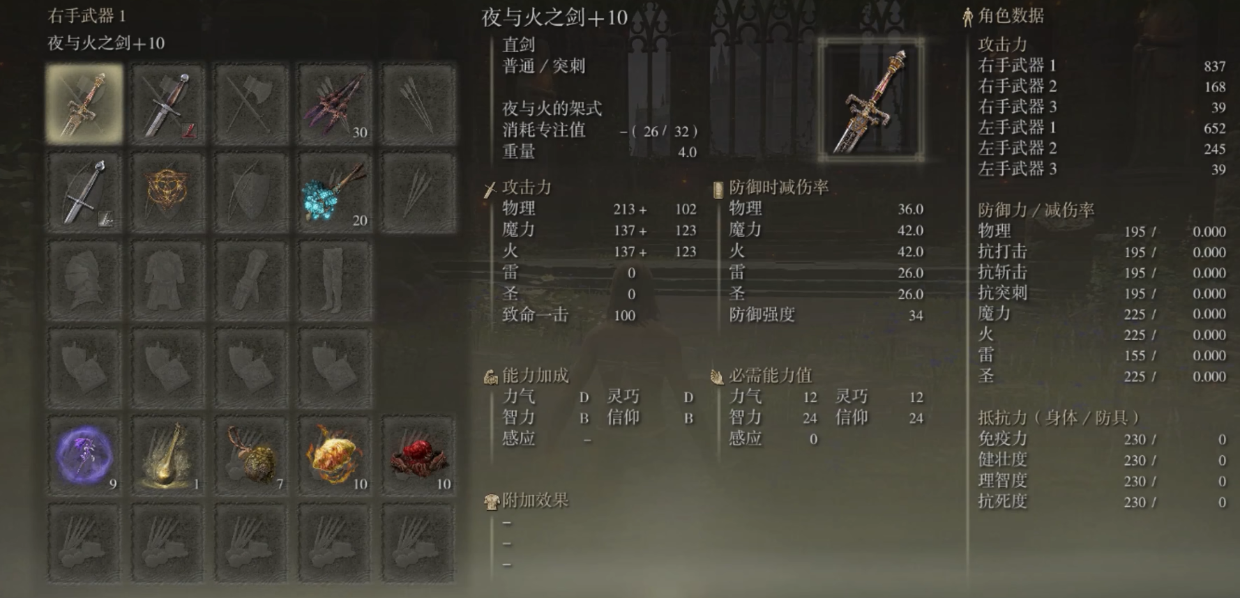 艾尔登法环什么类型武器好用一点
