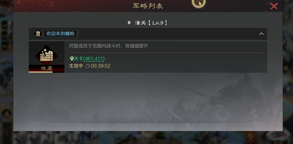 率土之滨联盟怎么打城