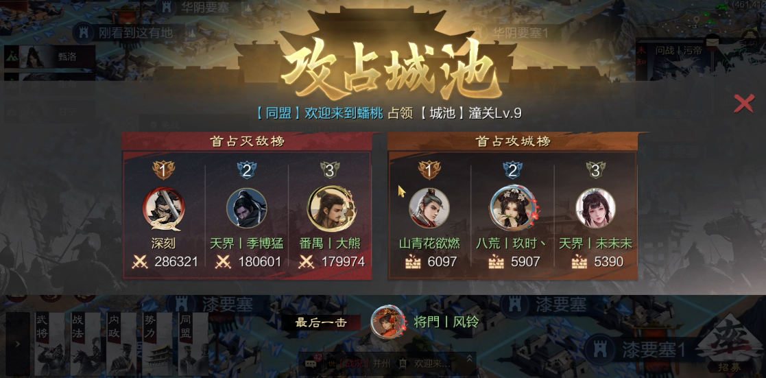 率土之滨联盟怎么打城