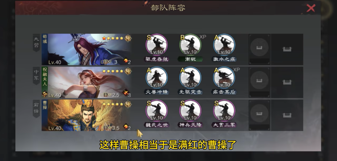 率土之滨四星曹操怎么配将