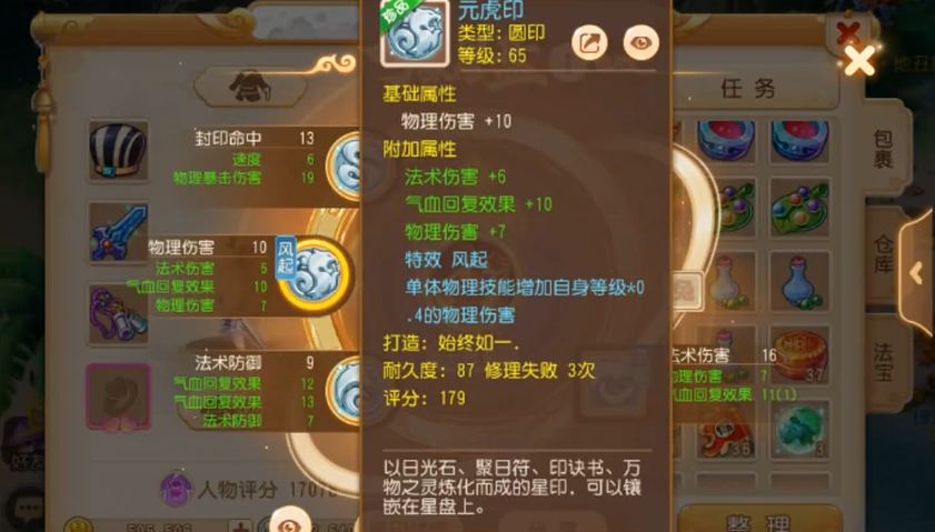梦幻西游手游怎么提高伤害