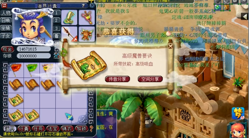 梦幻西游藏宝图怎么获得