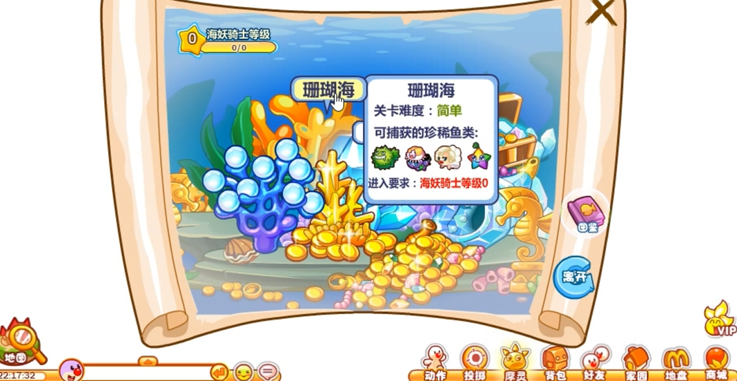 摩尔庄园的海洋馆怎么获得海妖