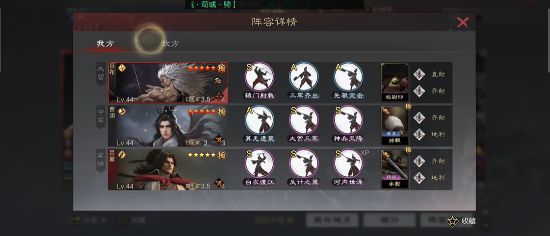 率土之滨群甲鱼应该怎么配阵容
