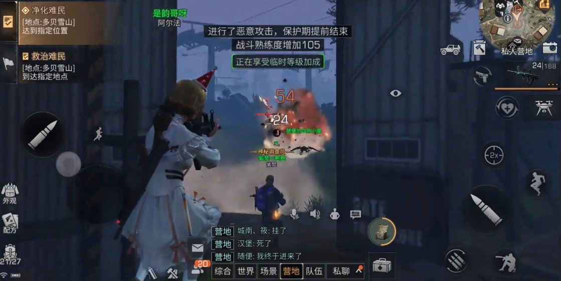 明日之后如何反击入侵者