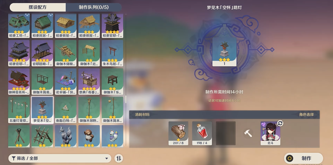 原神空怀路灯怎么获得
