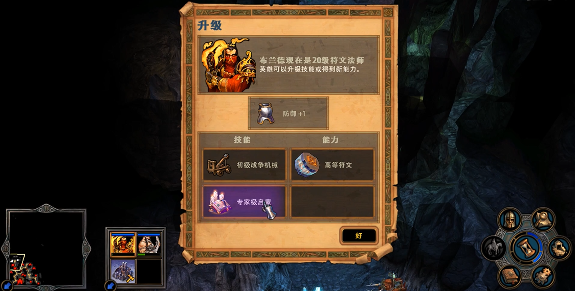 英雄无敌5布兰德怎么玩