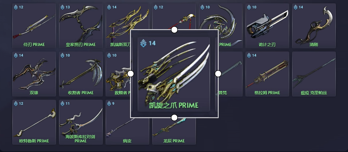 星际战甲前期近战推荐什么