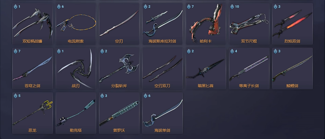 星际战甲前期近战推荐什么