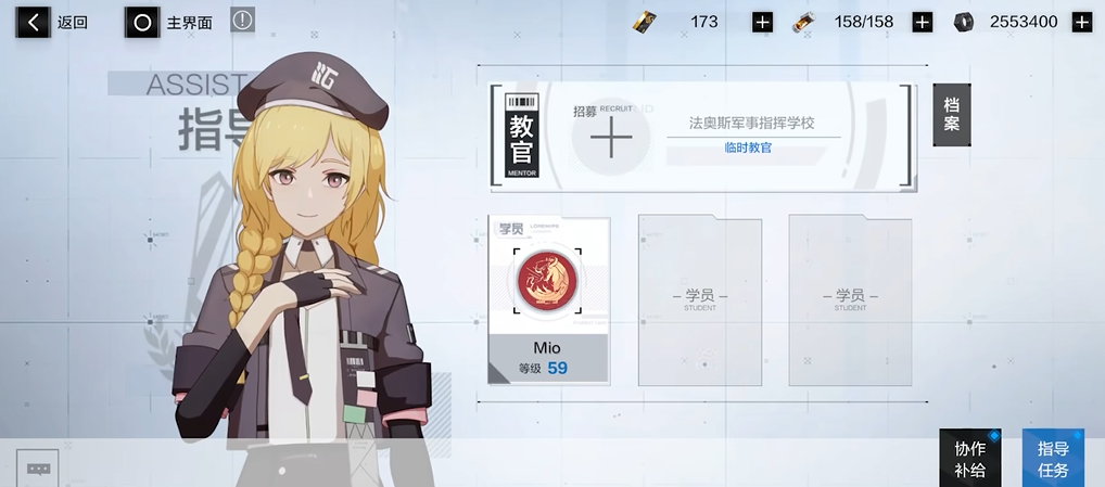 战双帕弥什指导任务怎么做