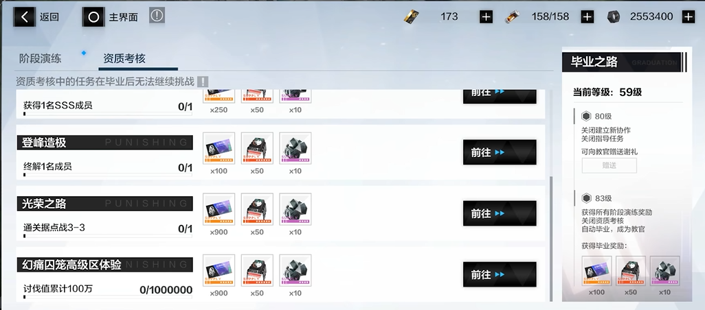 战双帕弥什指导任务怎么做