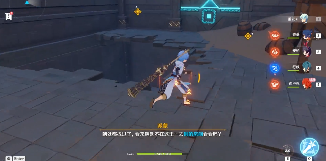 原神天空之琴秘境怎么过