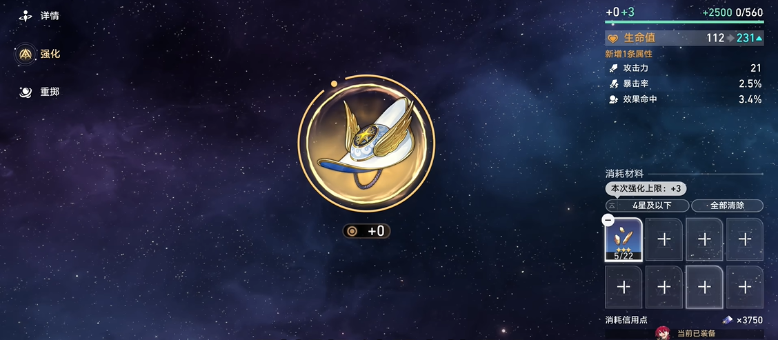 星穹铁道遗器在哪刷