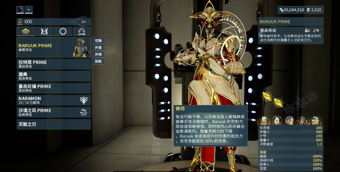星际战甲圣拳武僧怎么得
