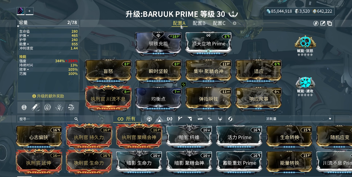 星际战甲圣拳武僧怎么得