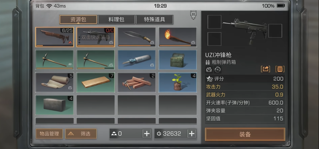明日之后什么枪最好