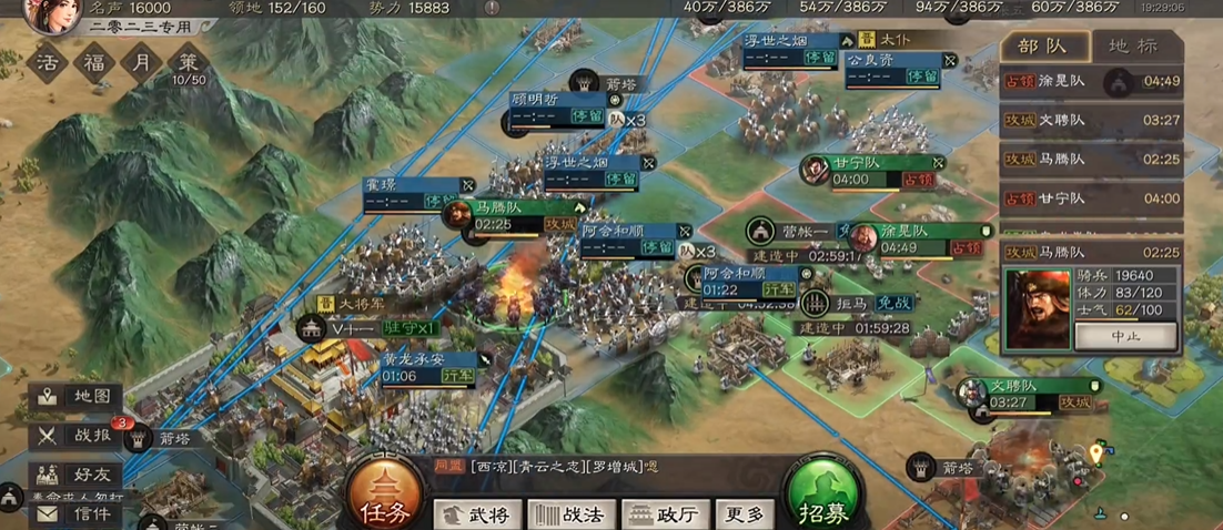 三国志战略版如何建造防御塔
