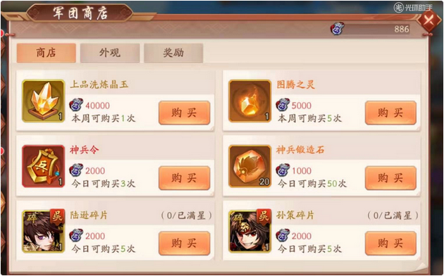 少年三国志二幻紫什么等级