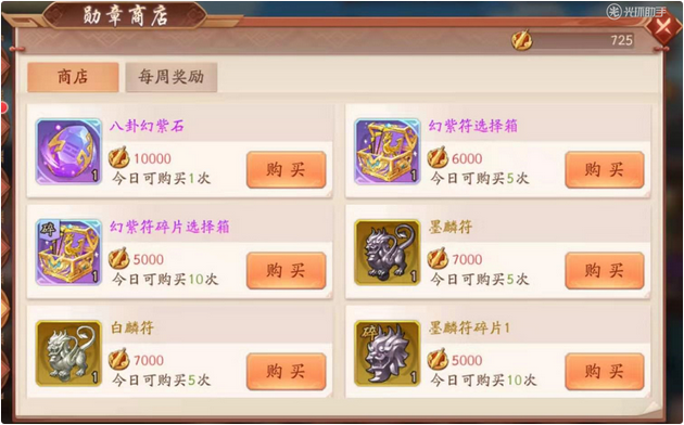 少年三国志二幻紫什么等级