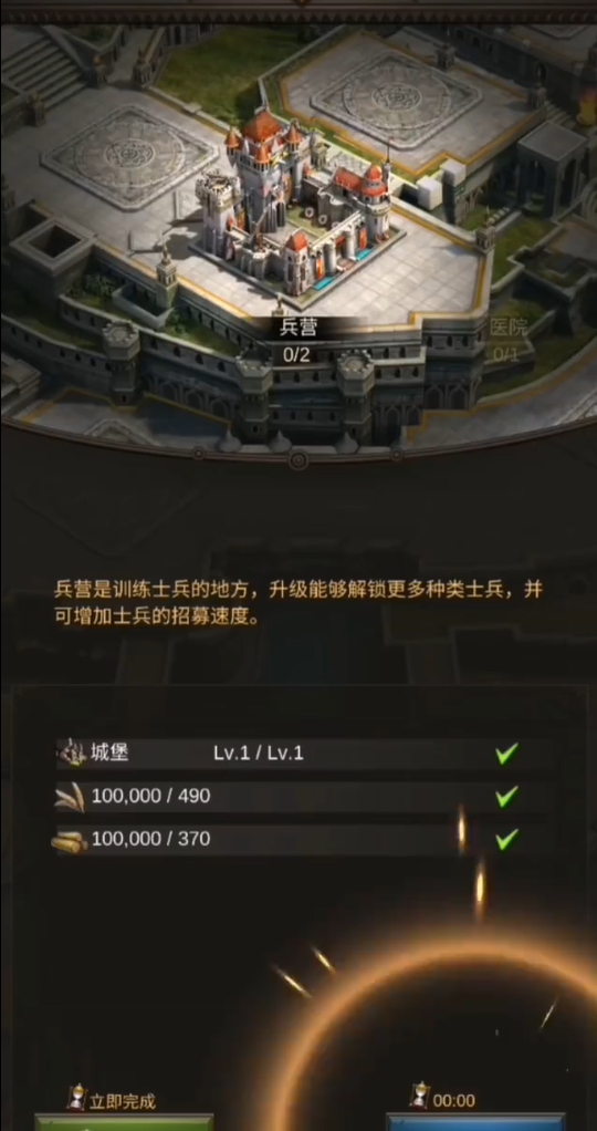 战火与秩序能拥有多少兵