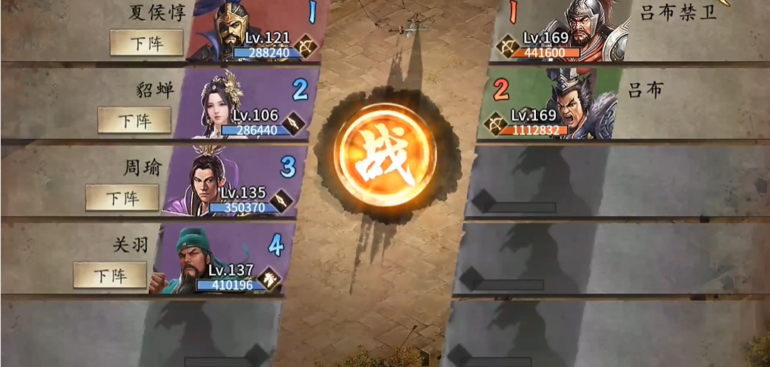 攻城掠地吕布副本用什么武将打