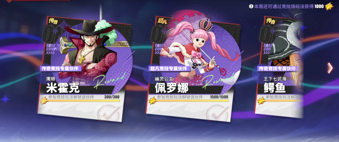 航海王热血航线角色推荐什么